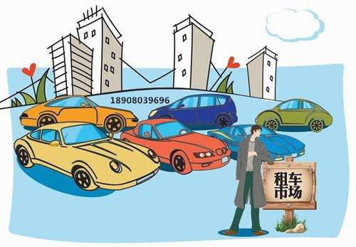 成都租車全攻略 如何選擇靠譜公司及實(shí)用建議