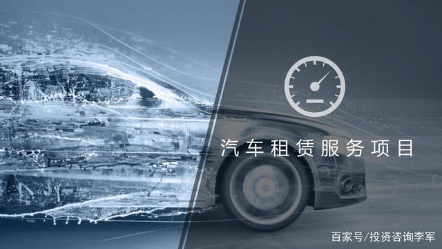 路演ppt怎么做?汽車融資租賃項目商業計劃書怎么寫?